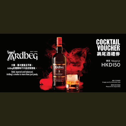 [Flash Offer] - Ardbeg Cocktail Voucher